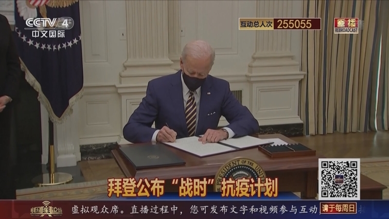 《中国舆论场》 20210124