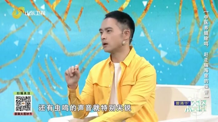 大医本草堂 中医养髓除鸣，赶走脑海里的噪音