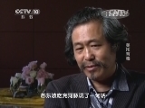 走近科学 《走近科学》 20141212 美味有毒