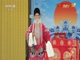 中国京剧音配像精萃 《中国京剧像音像集萃》 20170216 京剧《勘玉钏》 2/2