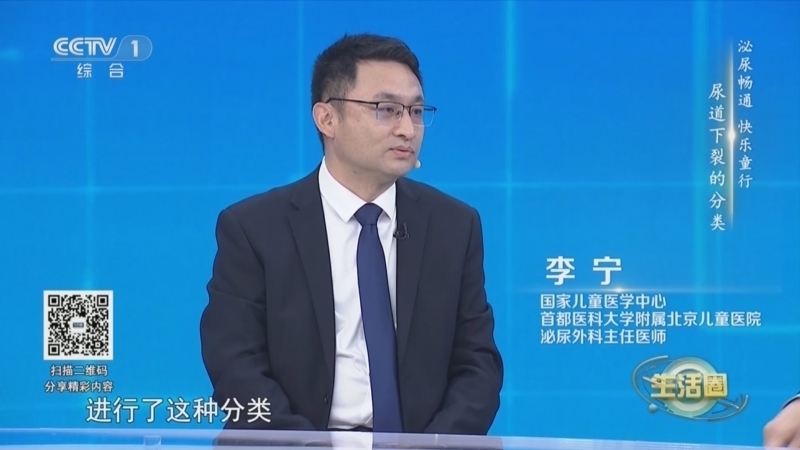 生活圈 《生活圈》 20241219