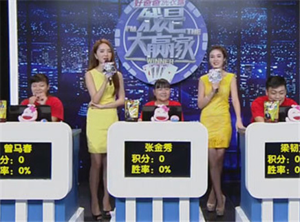 我是大赢家 我是大赢家20150825期