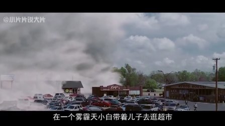 小片片说大片 第一季 一部电影告诉你雾霾多可怕 71