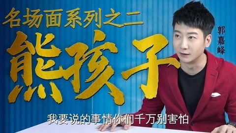 粤知一二 年遭遇熊孩子拆家？安全千万条锁窗第一条