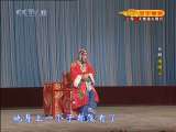 CCTV空中剧院 京剧折子戏 《卓文君》《香罗带》《绣襦记》 3-3