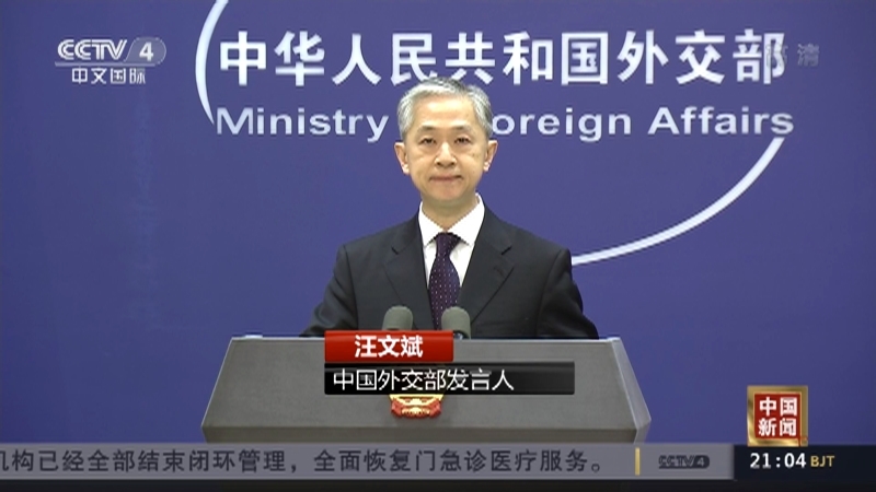 《中国新闻》 20211129 21:00