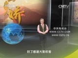 地理中国 《地理中国》 20151009 国庆特别节目 江山多娇 第9集