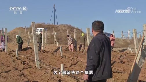 我爱发明 《我爱发明》 20190823 葡萄出土记
