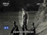 天网 《天网》 20170315 公安局长是怎样炼成的（五）·忠勇传承