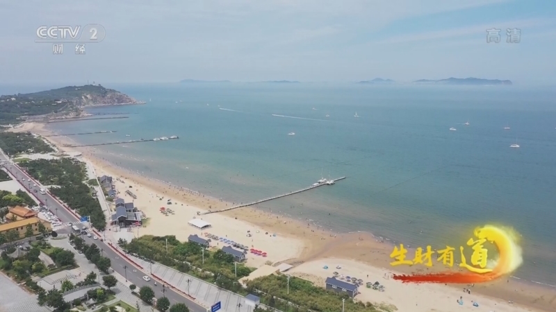 生财有道 《生财有道》 20221006 生态中国沿海行——山东蓬莱：海上风味富渔家