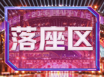 落座区:reaction大公开