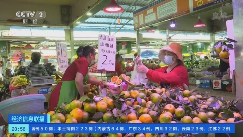 经济信息联播 《经济信息联播》 20221005