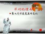 百家讲坛 鲍鹏山新说《水浒》——宋江（十二）牢笼英雄