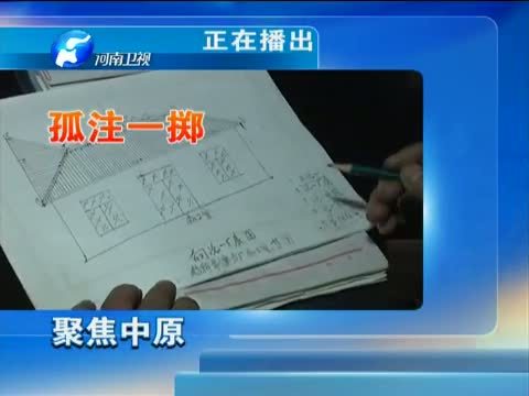 聚焦中原 《聚焦中原》 20150209 新河南·新农民 师鹏飞：90后“海归”当农场主