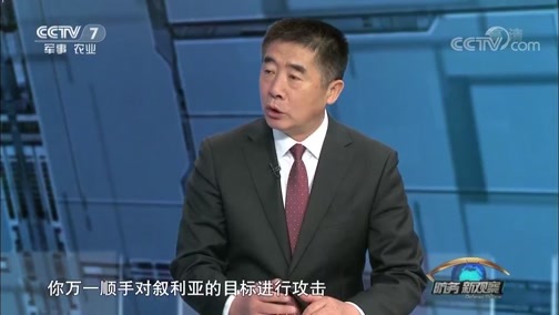 防务新观察 《防务新观察》 20190517 俄罗斯多维度展示新武器 新部署 就问你怕不怕？