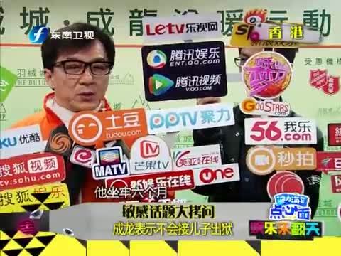 娱乐乐翻天 《娱乐乐翻天》 20150204