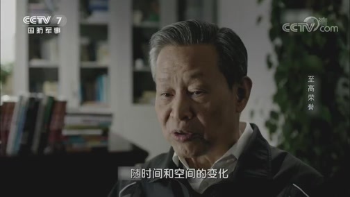 《至高荣誉》 第一集
