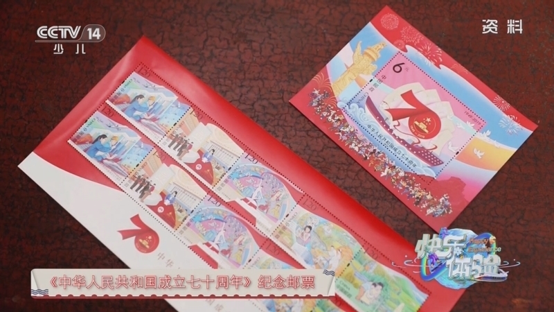 快乐体验 《快乐体验》 20250814 少年寻邮记