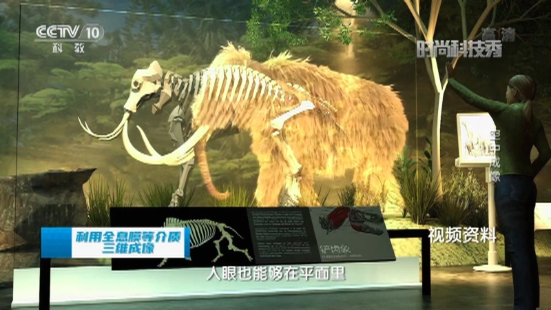 《时尚科技秀》 20210619