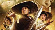 影视纪 电影赏析之《龙门飞甲》