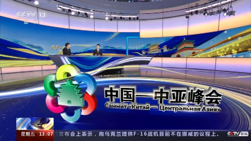 丝路携手共发展 《丝路携手共发展》 20230519