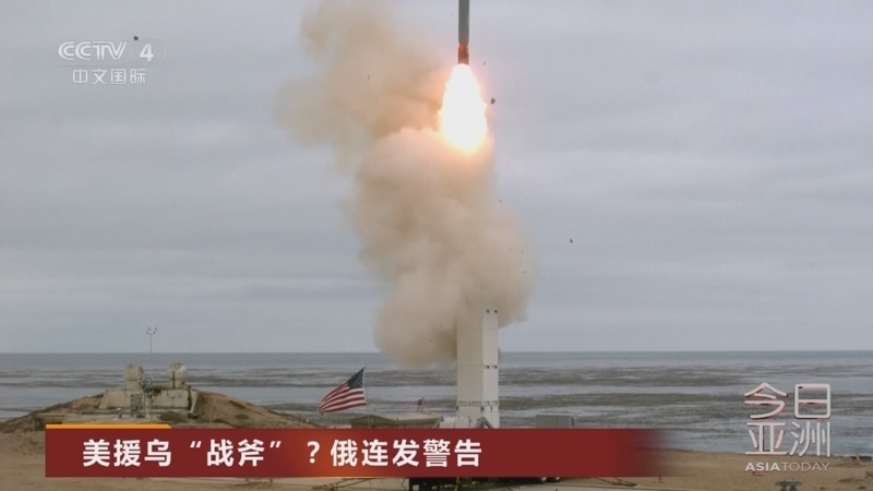 今日亚洲 《今日亚洲》 20251009