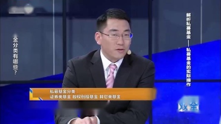 财商丨私募基金系列 2019 私募基金分类有哪些？