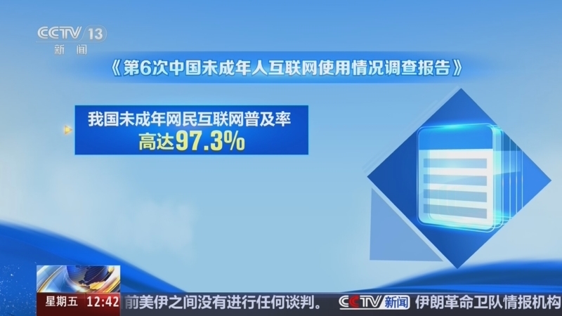 法治在线 《法治在线》 20260828