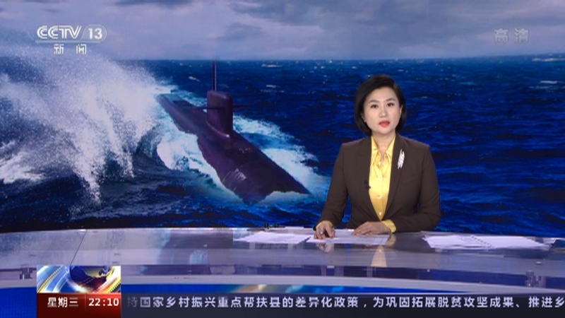 《国际时讯》 20211103