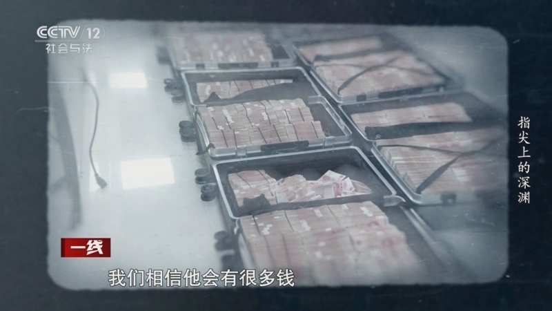 《一线》 20251028 指尖上的深渊