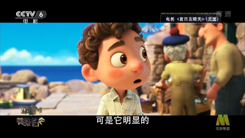 《今日影评》 20210826 35岁的皮克斯，陷入“中年危机”了？