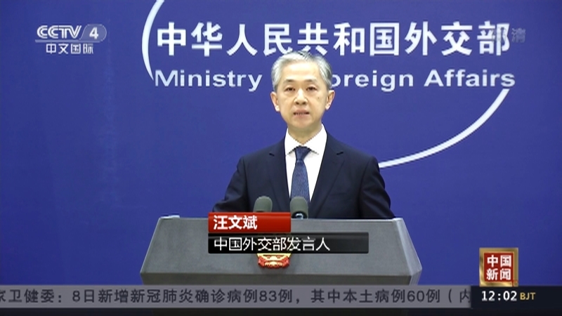 《中国新闻》 20211209 12:00