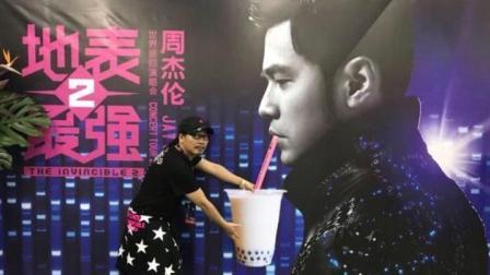 土豆娱乐快报 2018 1月 周杰伦演唱会贴二维码 方文山送奶茶 180129