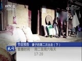 天网 《天网》 20180205 妻子的第二次出走（上）