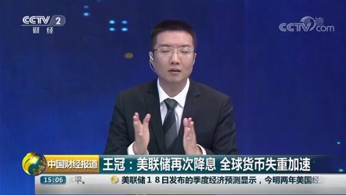 中国财经报道 《中国财经报道》 20190919 15:00