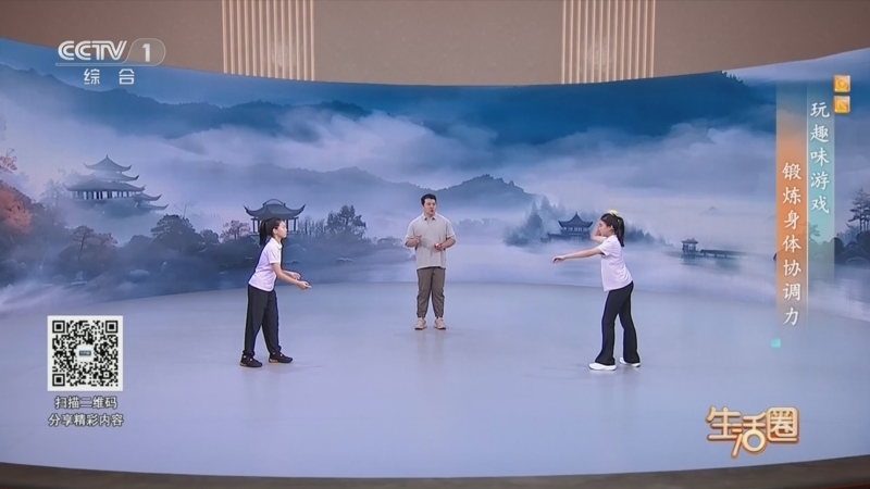 生活圈 《生活圈》 20250823
