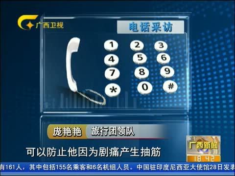 广西新闻 《广西新闻》 20141228