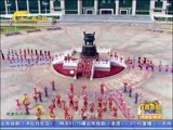 广西新闻 《广西新闻》 20170326