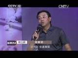 心理访谈 《心理访谈》 20150814 放过那个布娃娃