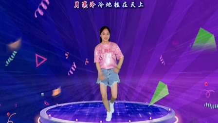 动感时尚广场舞 流行广场舞《别知已》简单64步，火爆全网