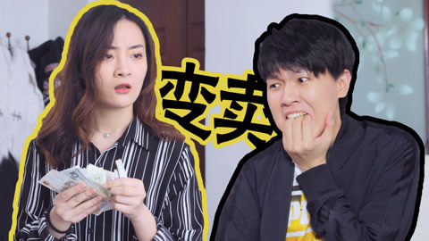学校里的疯子 女子卖家电丈夫一脸懵逼
