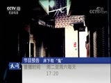 天网 《天网》 20171122 毒网