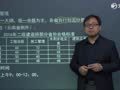 2017二级建造师基础导学 2017二级建造师《水利水电工程管理与实务》基础导学之考试介绍