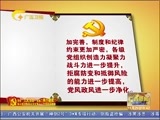 广西新闻 《广西新闻》 20161129