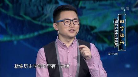 奇幻科学城 时空旅行