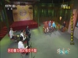 跟我学 《跟我学》 20170406 王珮瑜教京剧《捉放曹》（二） 精编版