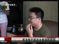 娱乐现场 《娱乐现场》20110714：姚明助阵韩红爱心行动