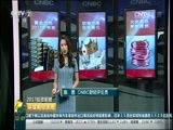 环球经济连线 《环球财经连线》 20161220
