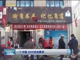 晚间报道 《晚间报道-内蒙古》 20170304