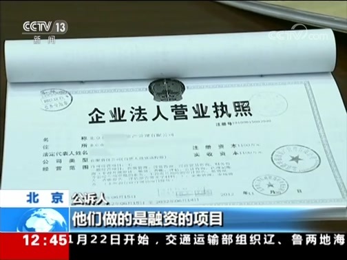法治在线 《法治在线》 20190124